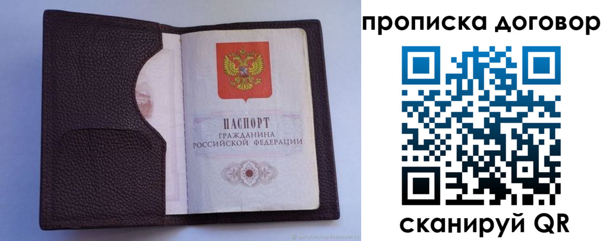 прописка поиск в Будённовске