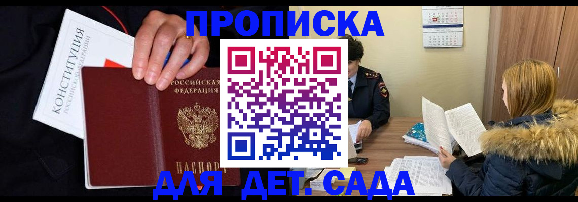 временная регистрация законно в Будённовске