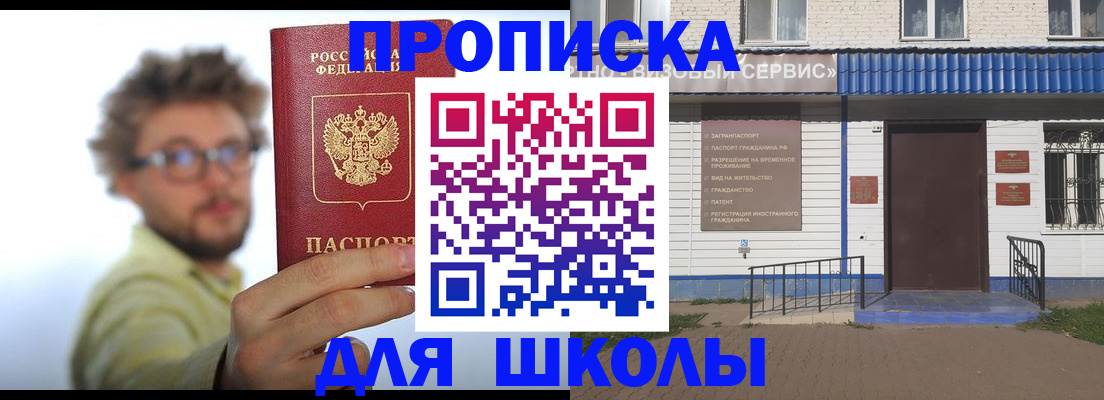 временная регистрация купить в Будённовске