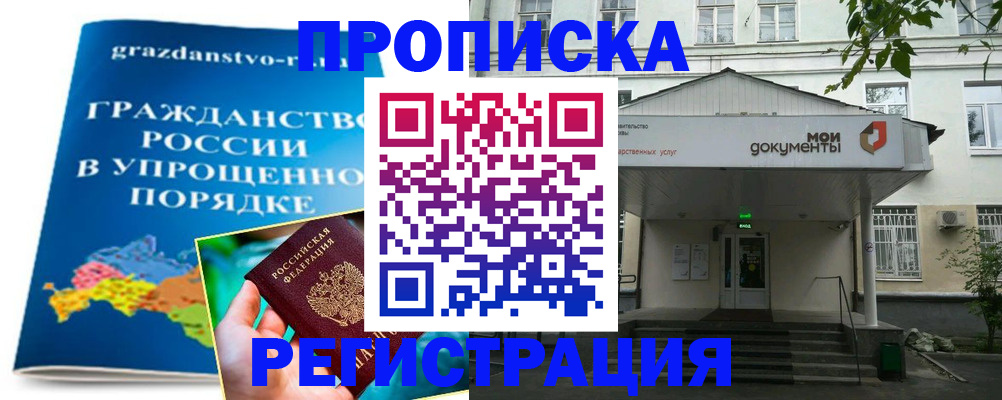 прописка иностранных граждан в Будённовске