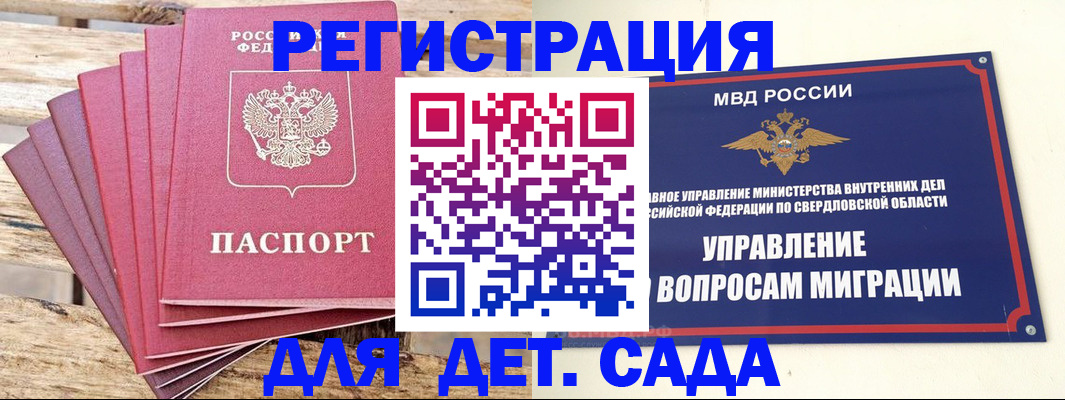 временная регистрация поиск в Будённовске