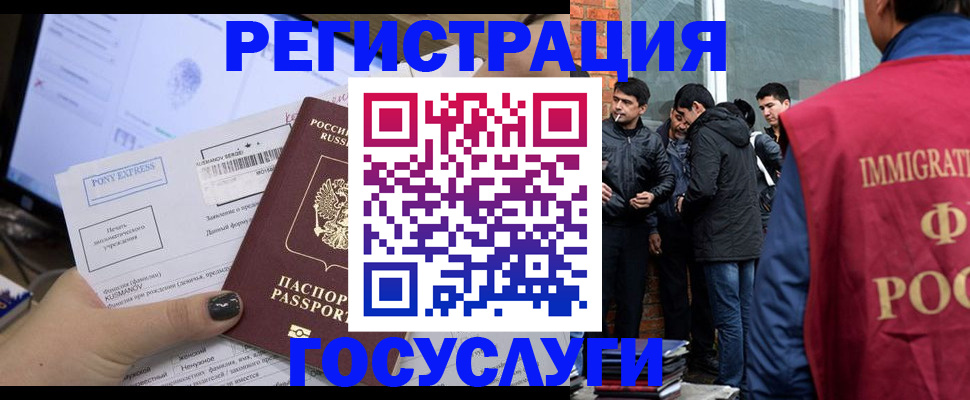 прописка штамп в Будённовске