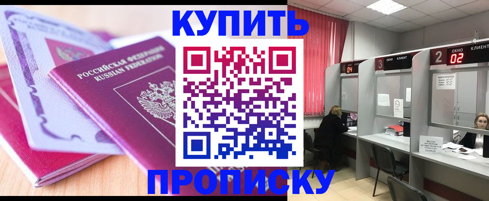 пропишу в квартире в Будённовске